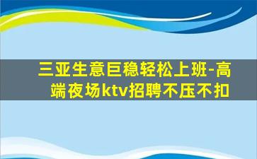 邢台夜总会招聘