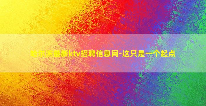 泰州夜场招聘