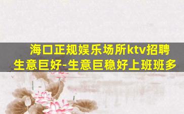 清远夜总会招聘