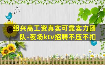 朔州KTV招聘