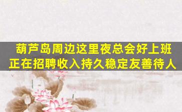 徐州夜场招聘